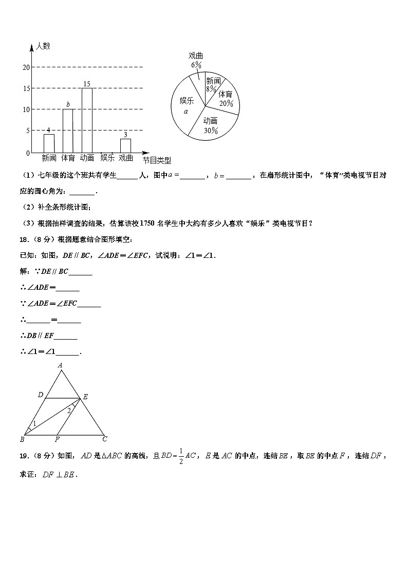 2026届河北省唐山市二中学数学七年级第一学期期末复习检测试题含解析第3页