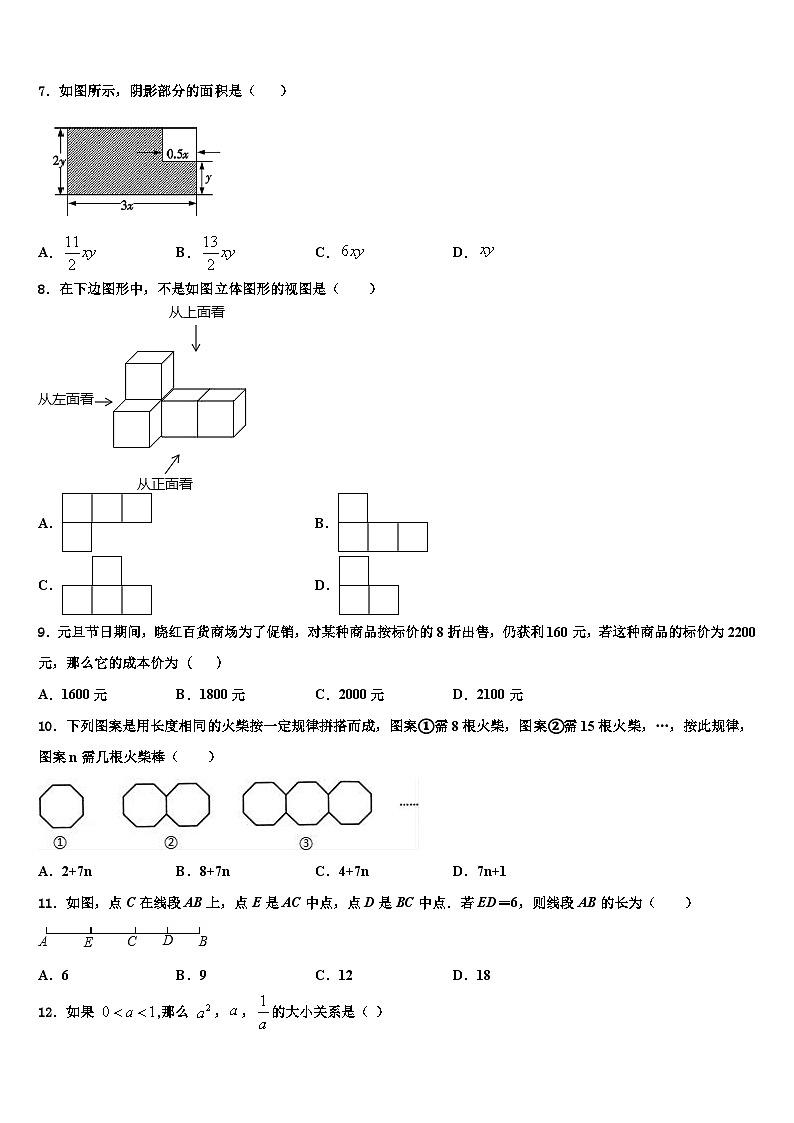 2026届河南省郑州市巩义市数学七上期末达标检测试题含解析第2页
