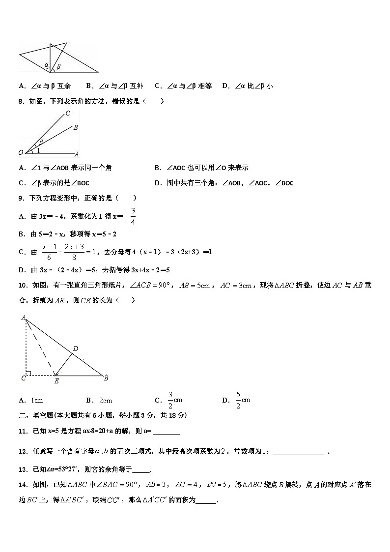 2026届河南省郑州市名校联考七年级数学第一学期期末调研试题含解析第2页