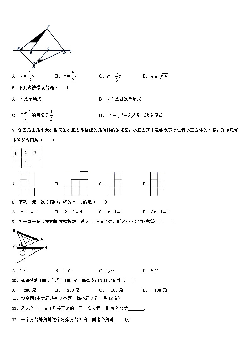 2026届河南省郑州市八十二中学七年级数学第一学期期末质量跟踪监视模拟试题含解析第2页