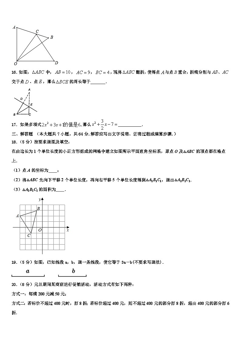 2026届河南省郑州市登封市数学七上期末联考模拟试题含解析第3页