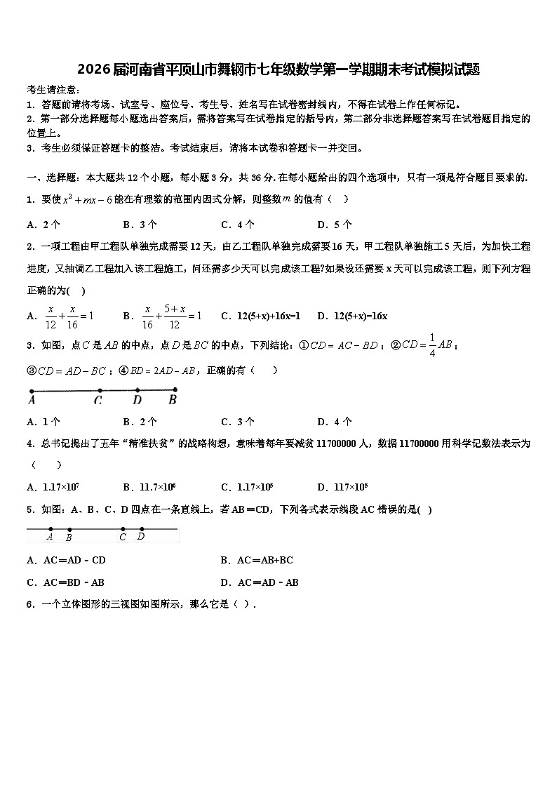 2026届河南省平顶山市舞钢市七年级数学第一学期期末考试模拟试题含解析第1页