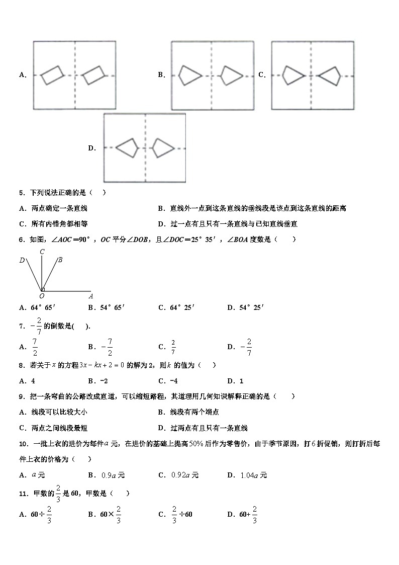 2026届河南省新乡市名校数学七年级第一学期期末监测模拟试题含解析第2页