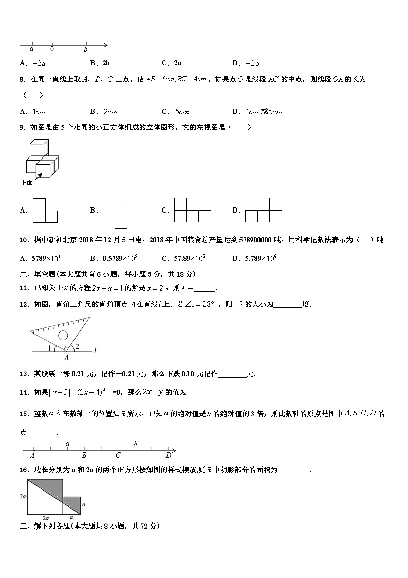 2026届河南省新乡市清华园学校数学七年级第一学期期末统考试题含解析第2页
