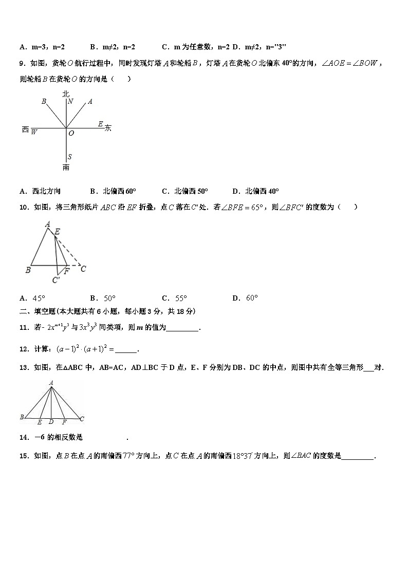 2026届河南省郑州枫杨外国语学校七年级数学第一学期期末预测试题含解析第2页