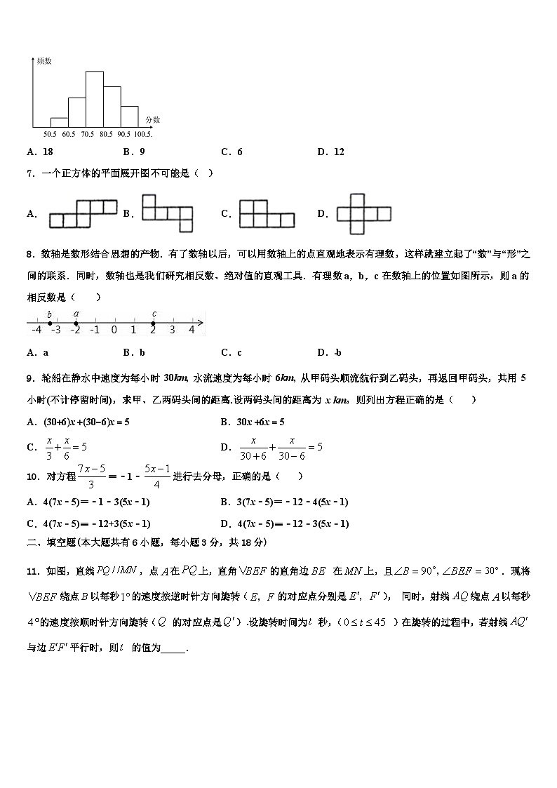 2026届河南省许昌地区数学七年级第一学期期末达标检测模拟试题含解析第2页