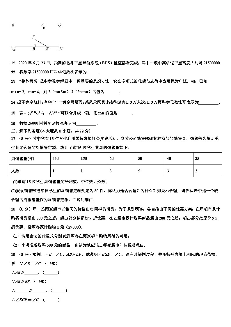 2026届河南省许昌地区数学七年级第一学期期末达标检测模拟试题含解析第3页