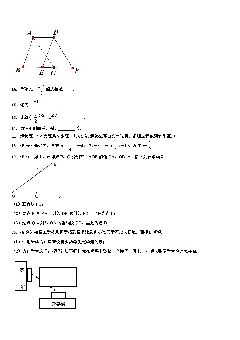 2026届河南省许昌市实验中学数学七上期末质量跟踪监视试题含解析第3页