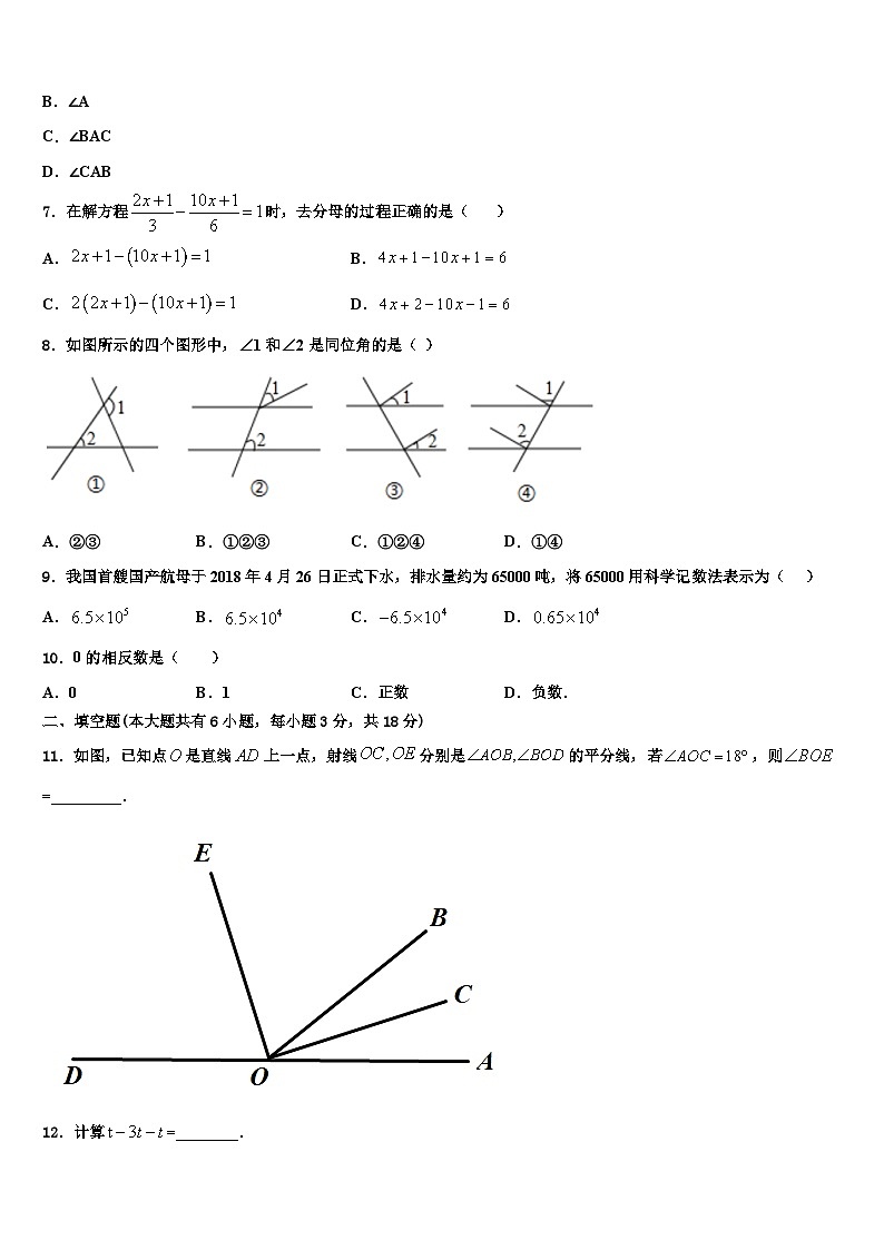 2026届河南省平顶山汝州市数学七上期末质量跟踪监视模拟试题含解析第2页