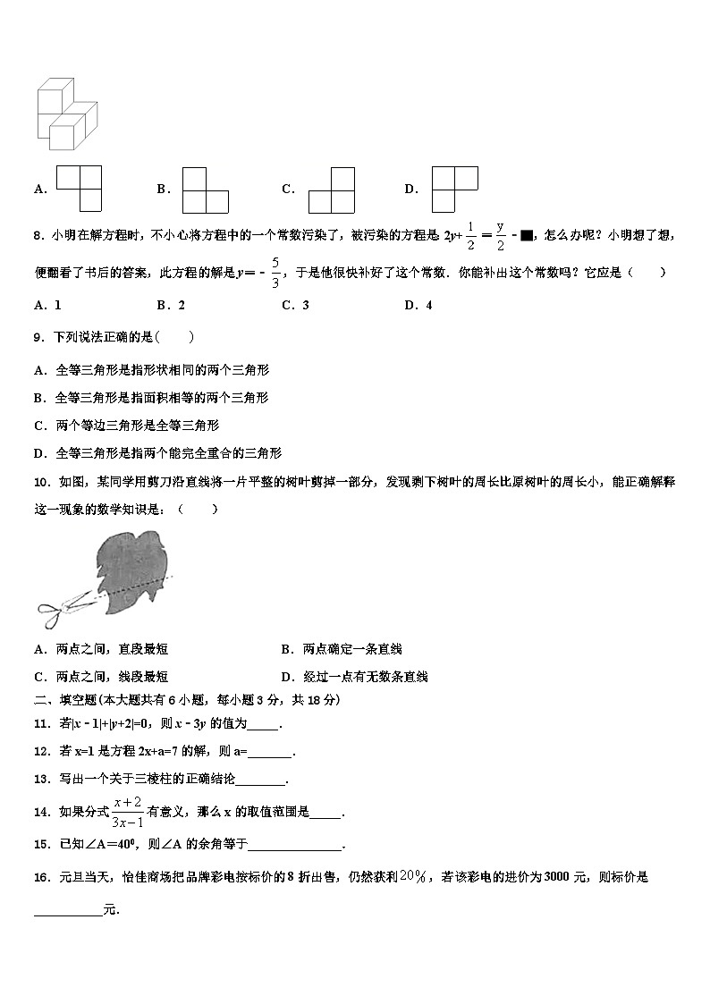 2026届河南省平顶山市宝丰县七年级数学第一学期期末考试试题含解析第2页