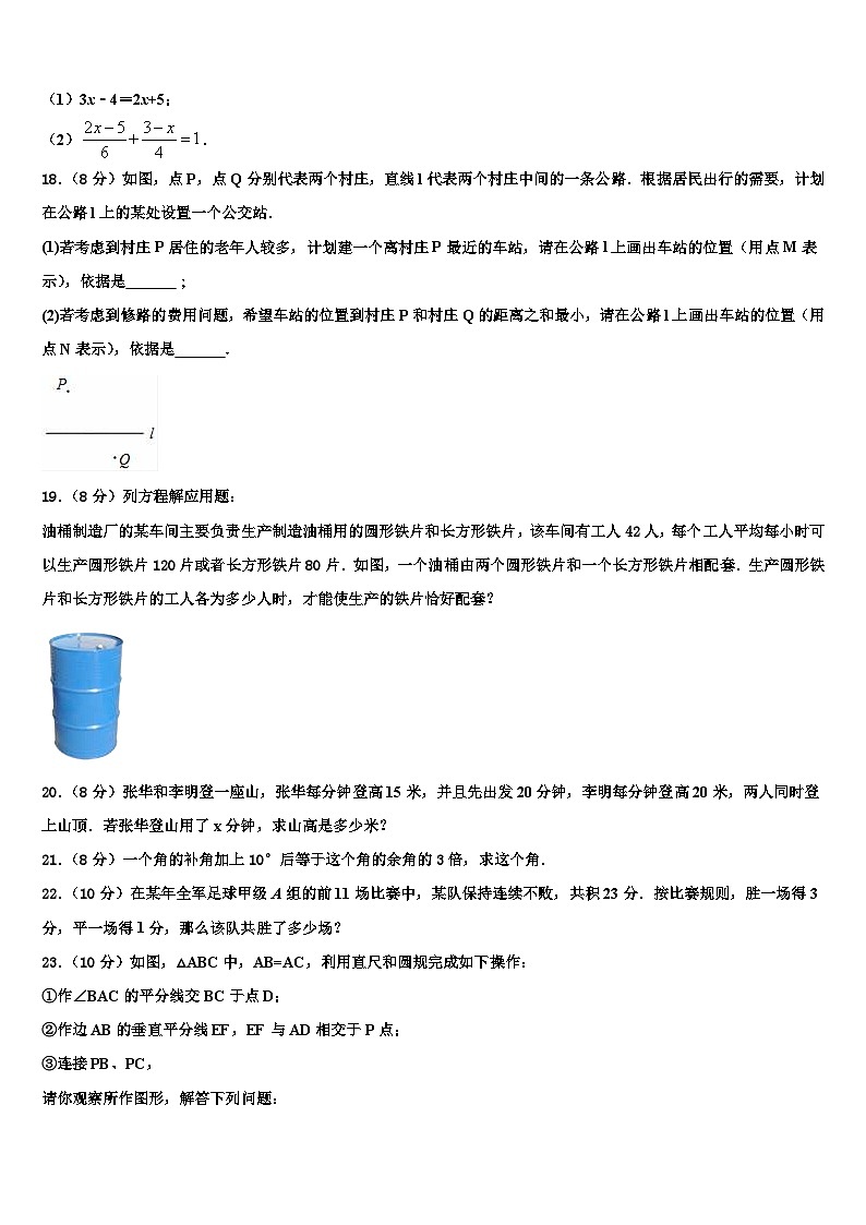 2026届河南省宝丰县数学七年级第一学期期末检测试题含解析第3页