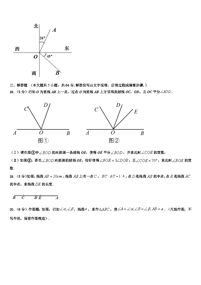 2026届河南省扶沟县数学七年级第一学期期末联考试题含解析第3页
