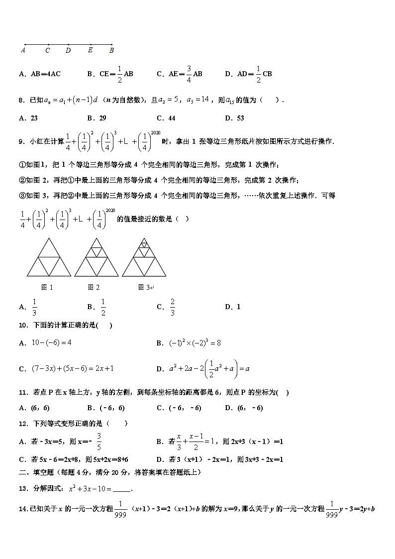 2026届河南省滑县数学七上期末教学质量检测模拟试题含解析第2页
