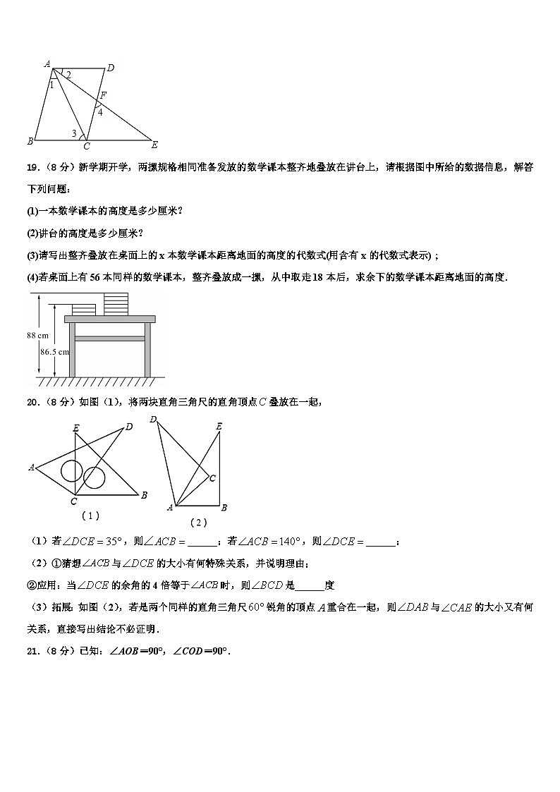2026届河南省开封市西北片区数学七年级第一学期期末经典模拟试题含解析第3页