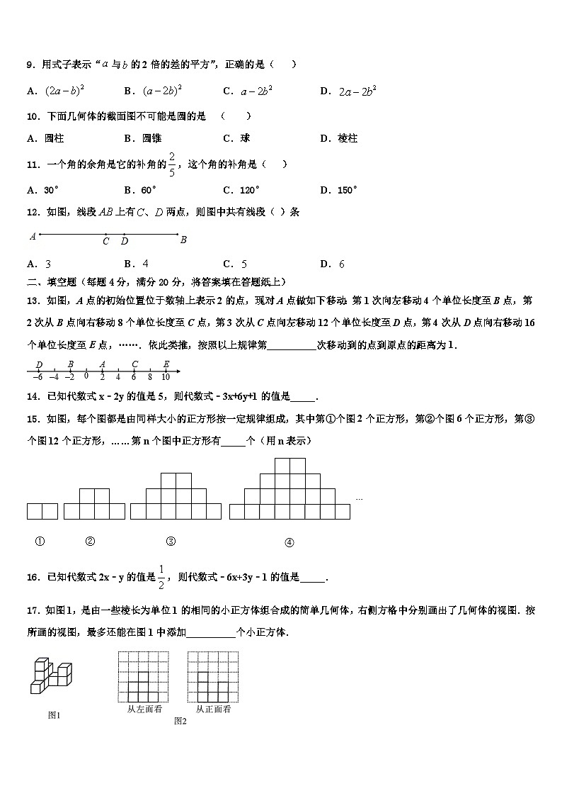 2026届河南省林州市第七中学数学七年级第一学期期末质量检测模拟试题含解析第2页