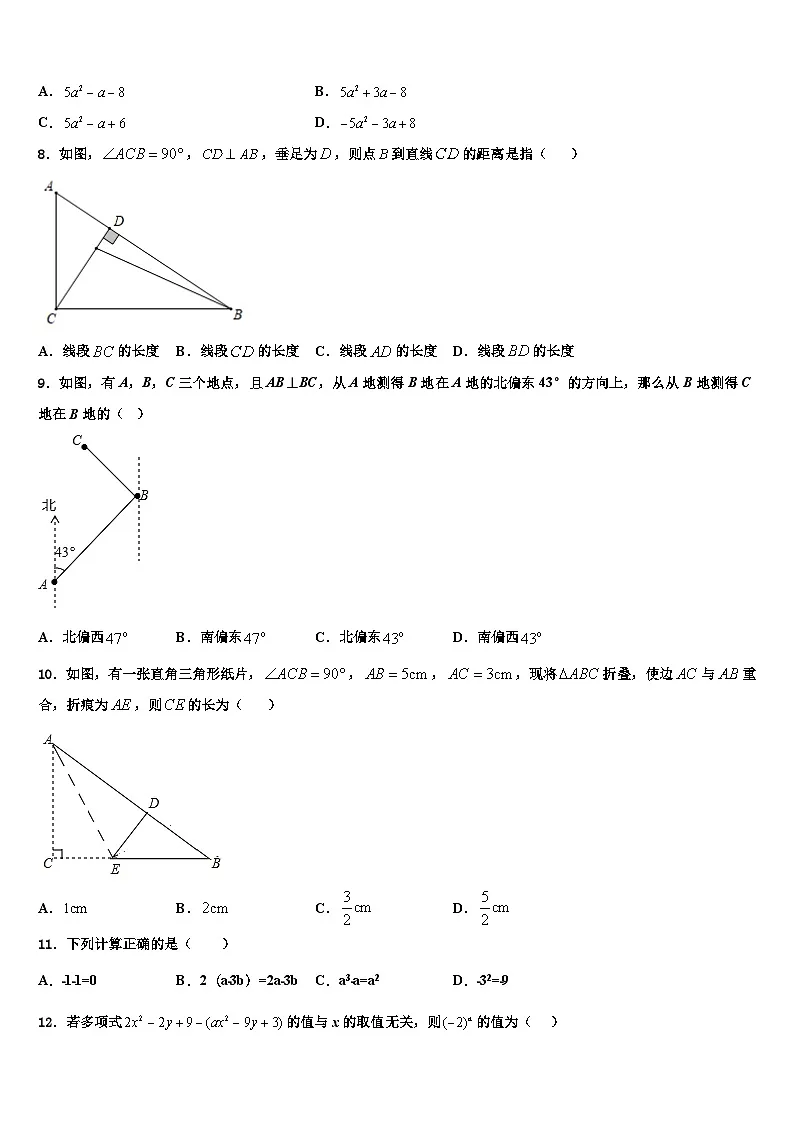 2026届河南省鹿邑县联考数学七年级第一学期期末预测试题含解析第2页