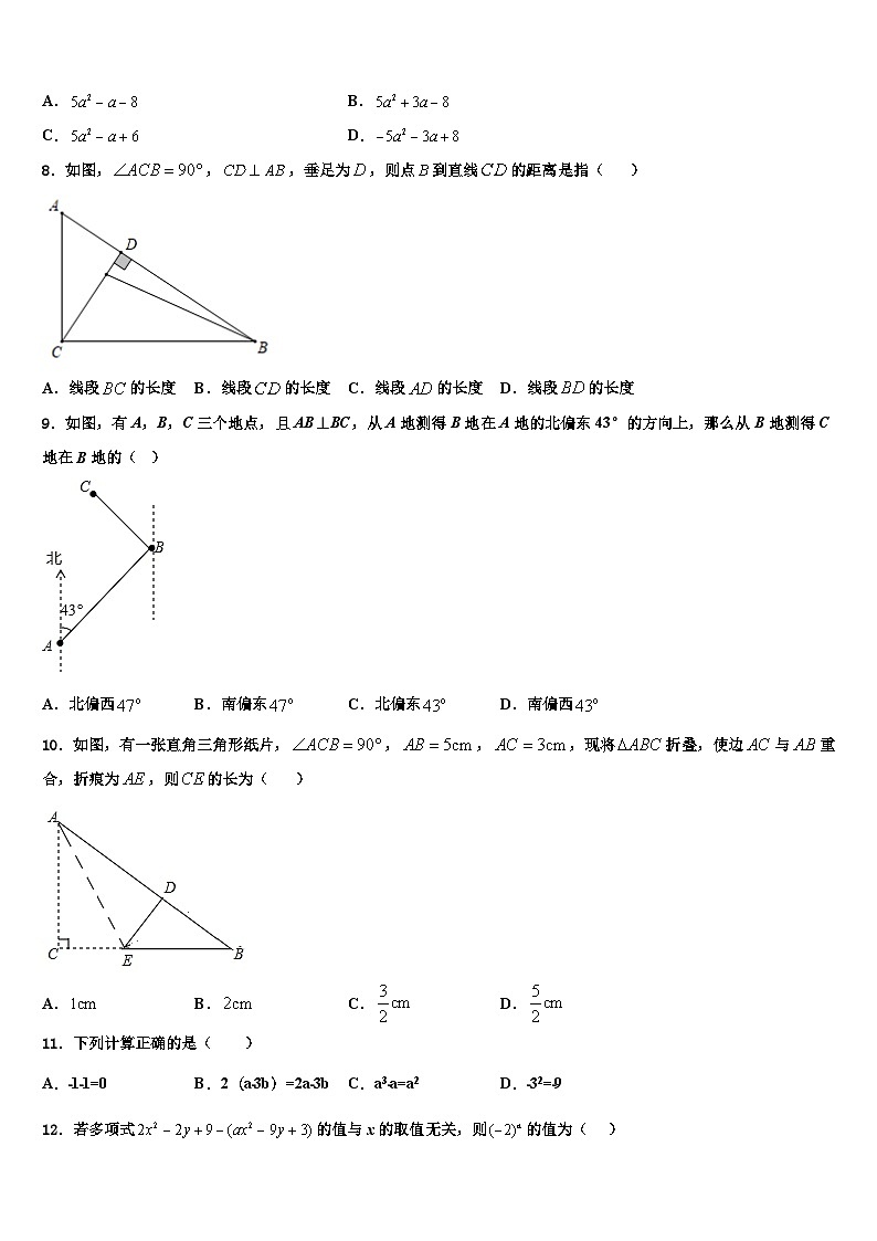 2026届河南省鹿邑县联考数学七年级第一学期期末预测试题含解析第2页