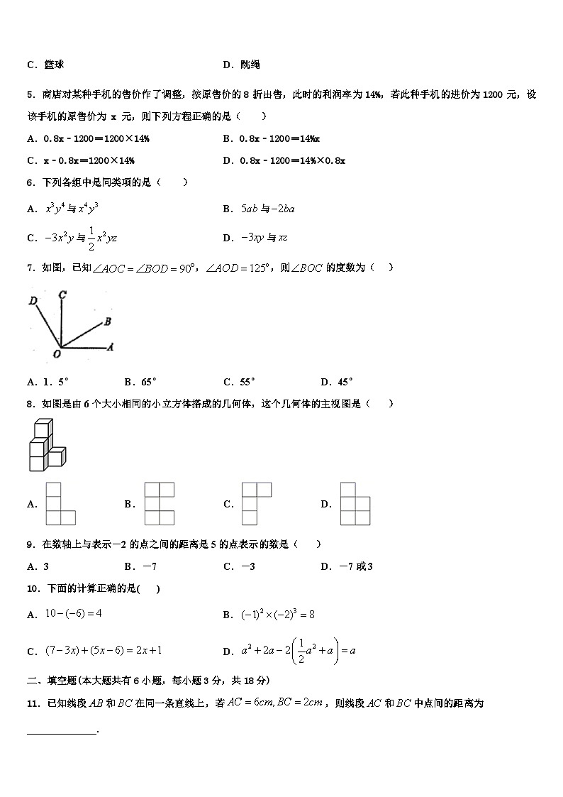 2026届河南省洛阳市宜阳县七年级数学第一学期期末监测试题含解析第2页