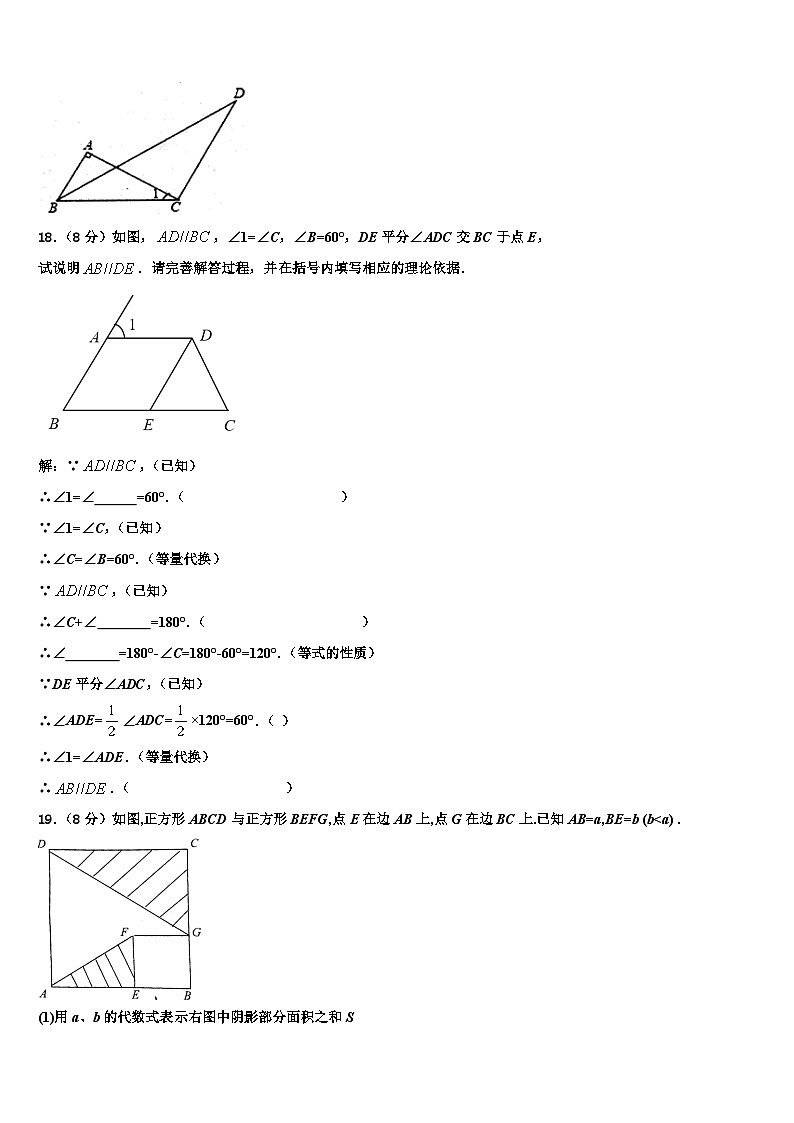 2026届黑龙江省大庆市杜尔伯特蒙古族自治县数学七上期末联考试题含解析第3页