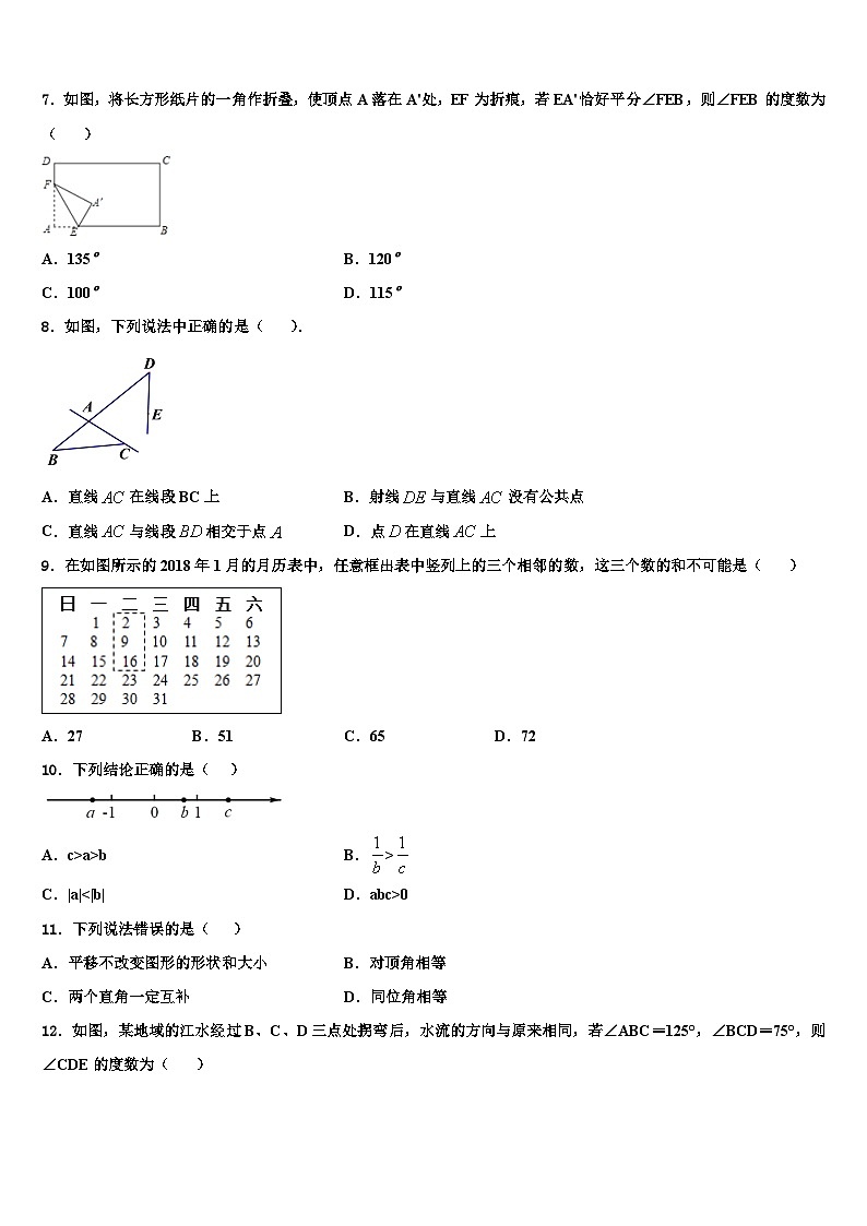 2026届河南省郑州市新密市数学七上期末监测模拟试题含解析第2页