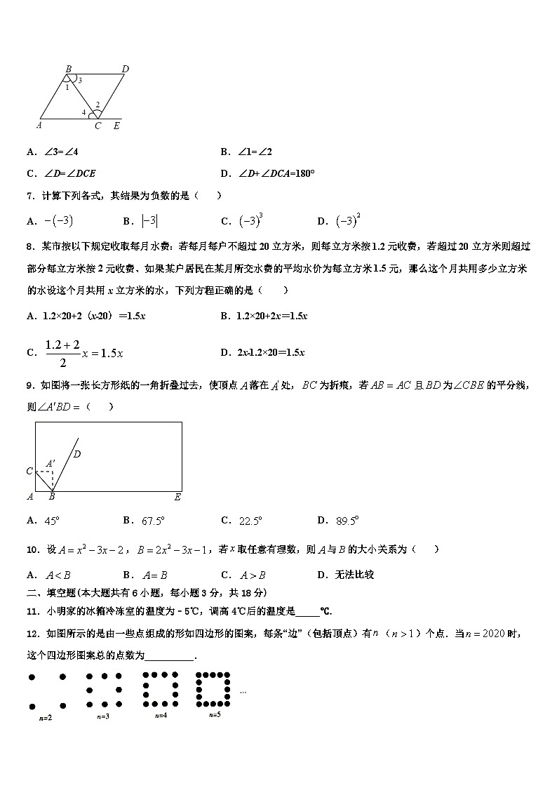 2026届河南省驻马店市遂平县第一初级中学数学七上期末经典试题含解析第2页