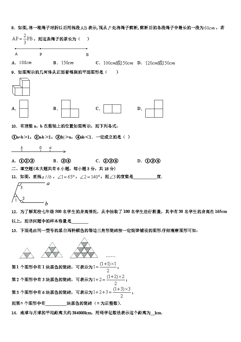 2026届河南郑州中学原区郑州中学原实验学校数学七上期末考试模拟试题含解析第2页