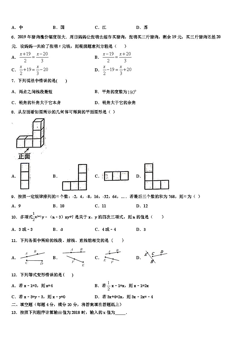 2026届鹤壁市重点中学数学七年级第一学期期末学业质量监测试题含解析第2页
