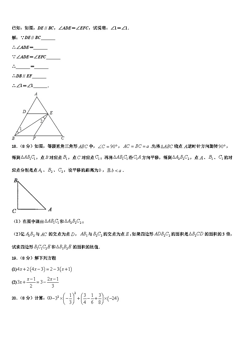 2026届黑龙江省大庆杜尔伯特蒙古族自治县联考数学七上期末考试试题含解析第3页
