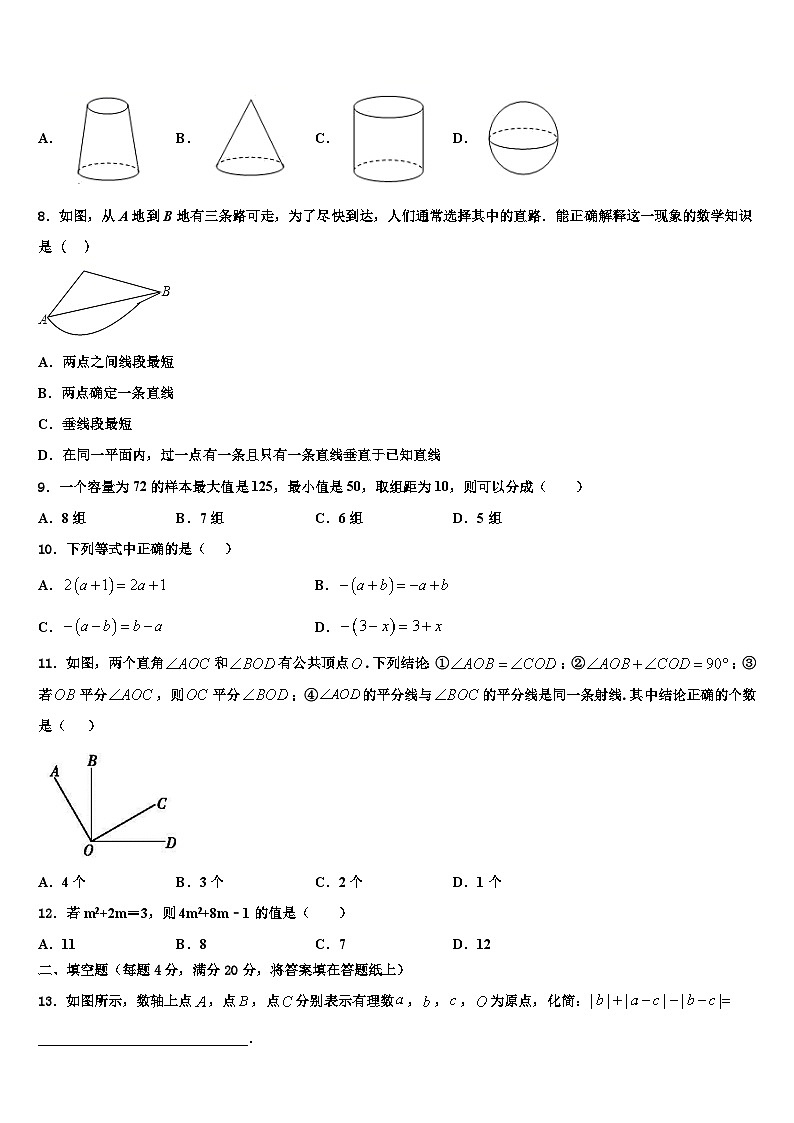 2026届河南省洛阳市洛龙区第一实验学校七年级数学第一学期期末学业水平测试试题含解析第2页