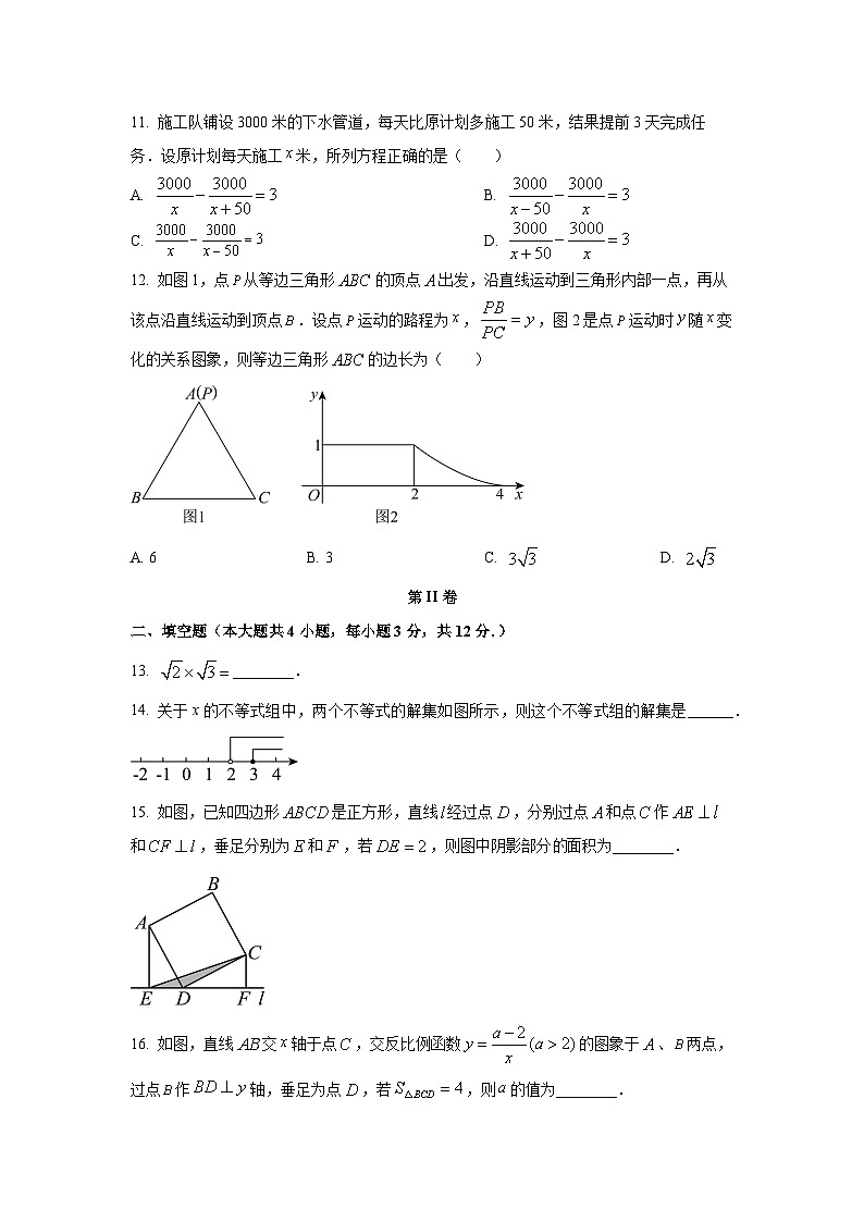 广西壮族自治区南宁市2025-2026学年九年级上学期11月期中数学试卷（学生版）第3页