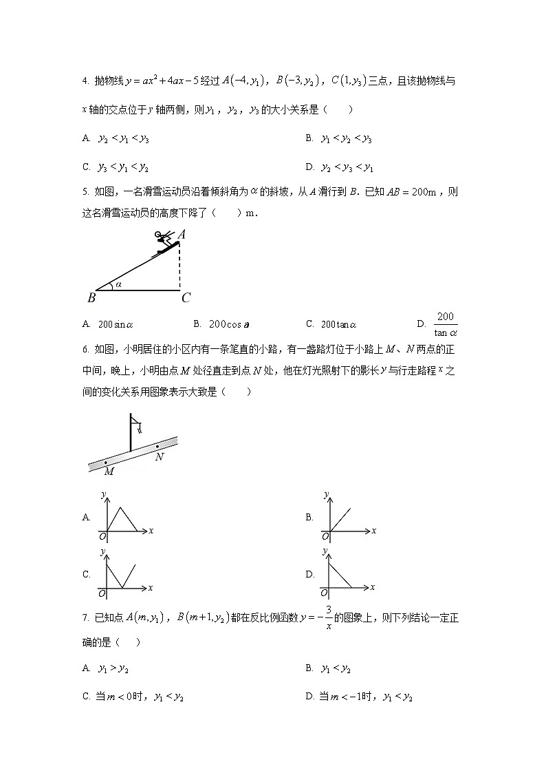 山东省济宁市高新区2025-2026学年九年级上学期期中数学试卷（学生版）第2页