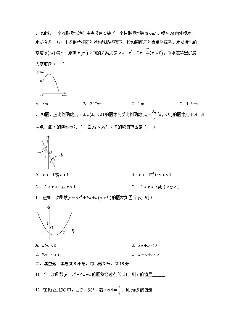 山东省济宁市高新区2025-2026学年九年级上学期期中数学试卷（学生版）第3页