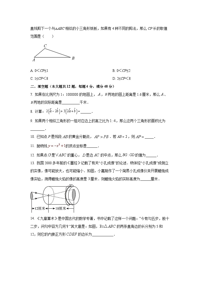 上海市奉贤区2025-2026学年九年级上学期期中练习卷数学试卷（学生版）第2页