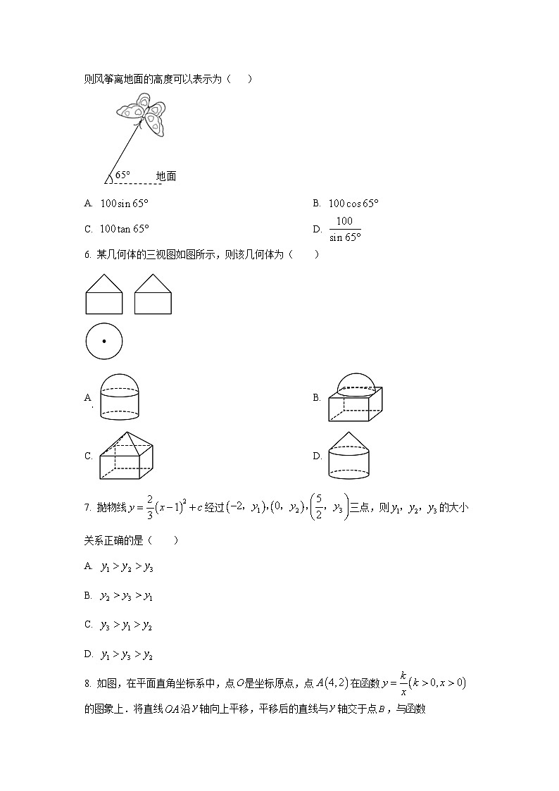 山东省济宁市高新区2024-2025学年九年级上学期期中数学试卷（学生版）第2页