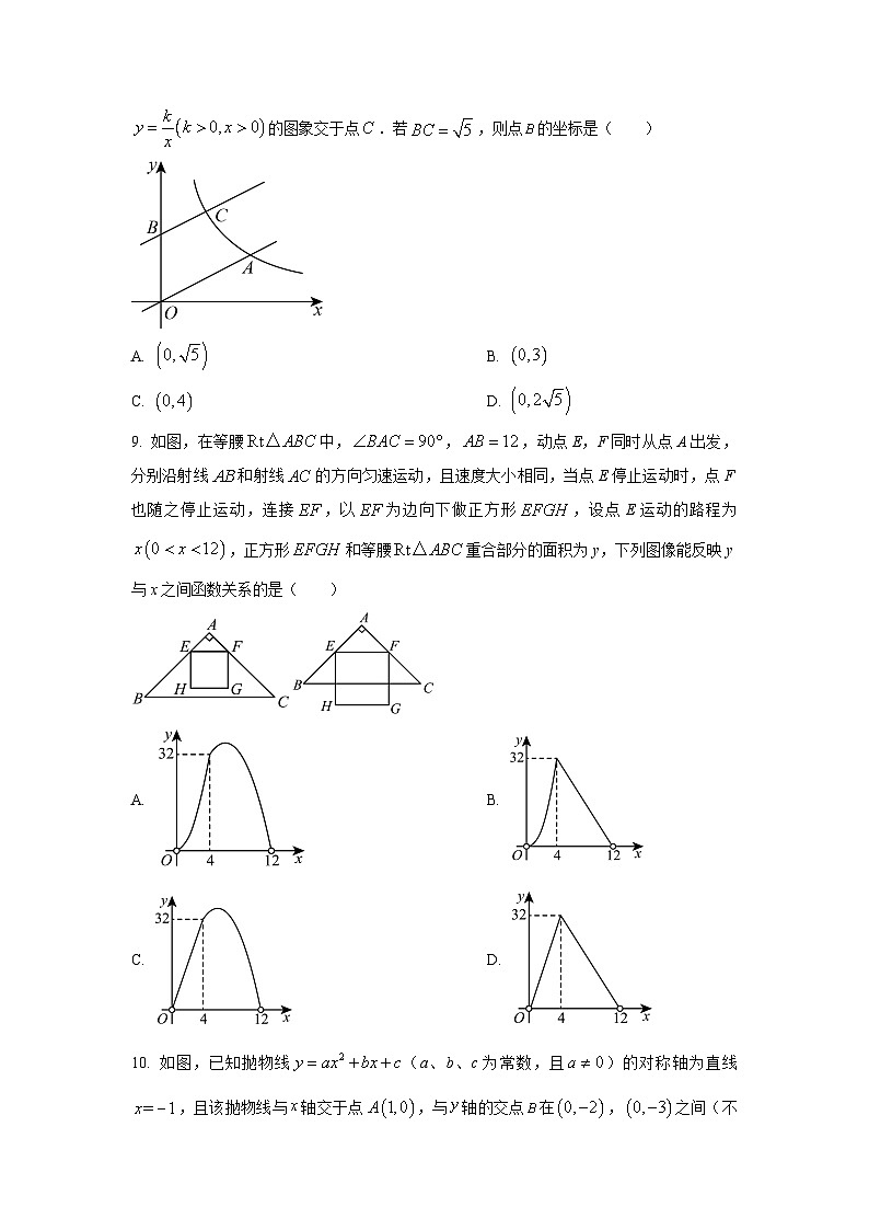 山东省济宁市高新区2024-2025学年九年级上学期期中数学试卷（学生版）第3页