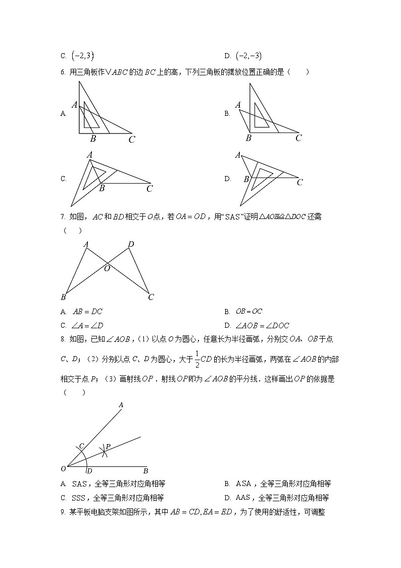 广西柳州市柳南区2025-2026学年八年级上学期期中考试数学试卷（学生版）第2页