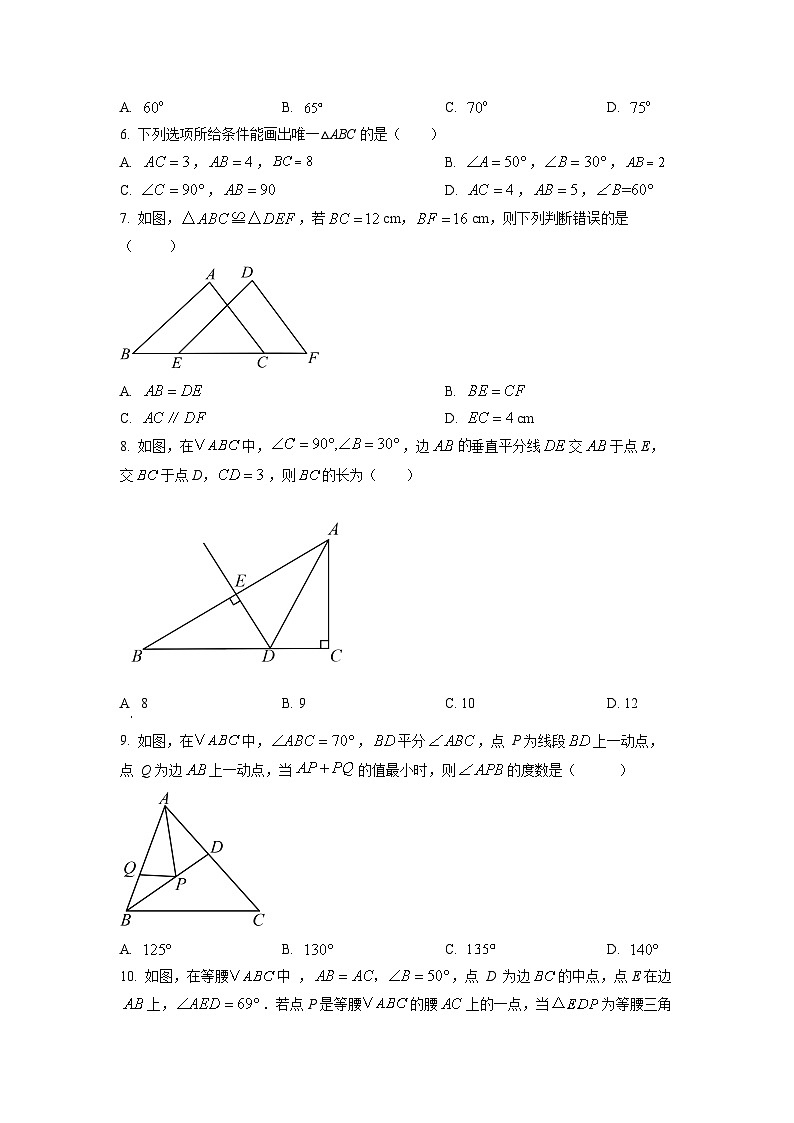 山东省济宁市汶上县2024-2025学年八年级上学期期中考试数学试卷（学生版）第2页