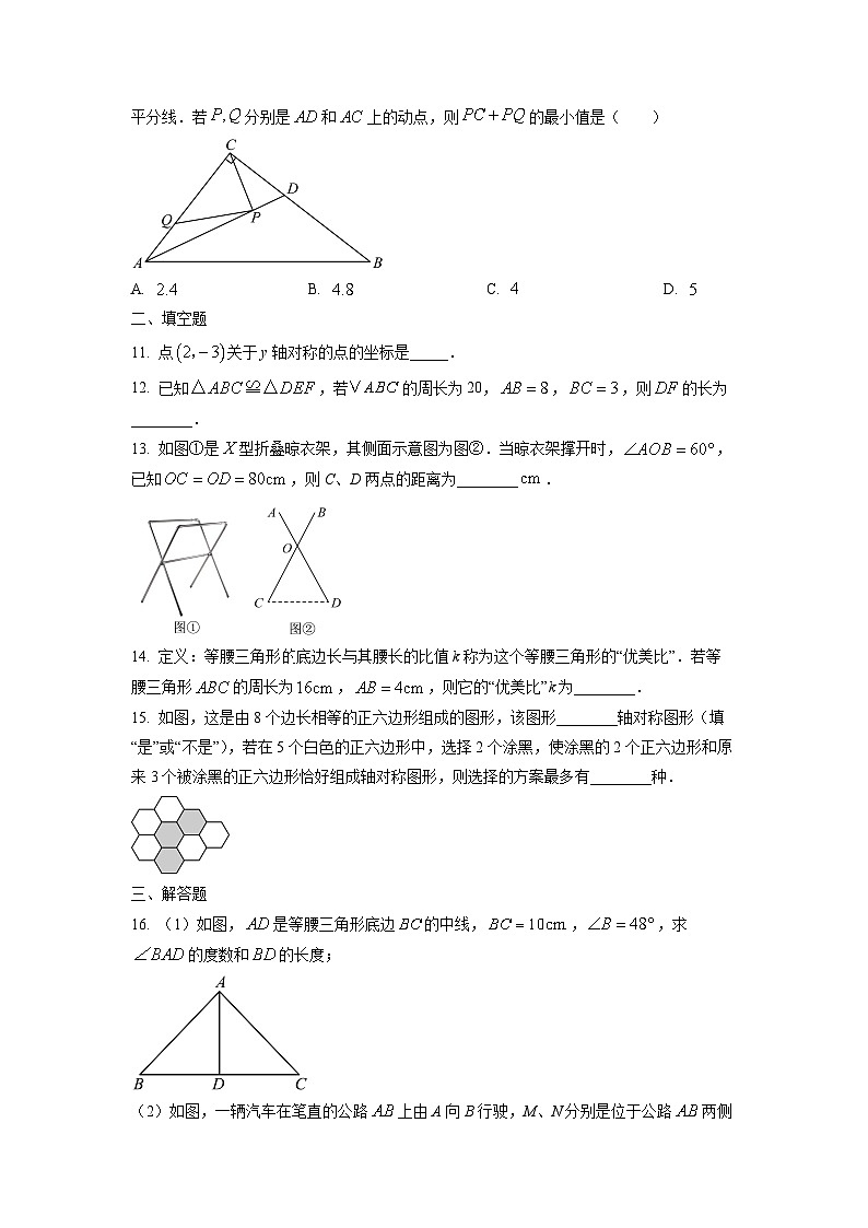 山东省济宁市兖州区2024-2025学年八年级上学期11月期中考试数学(2)试卷（学生版）第3页