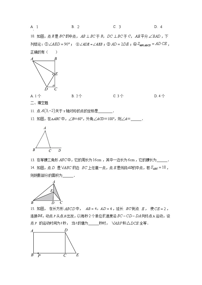 山东省济宁市嘉祥县2024-2025学年八年级上学期期中考试数学试卷（学生版）第3页