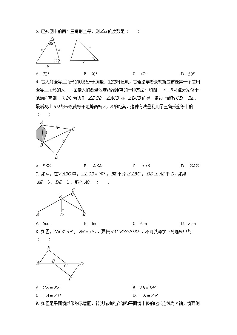 广西柳州市2025-2026学年八年级上学期11月期中考试数学试卷（学生版）第2页