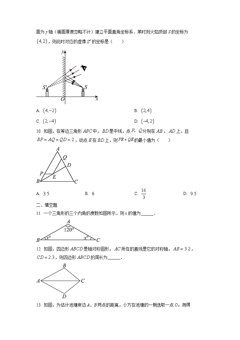 广西柳州市2025-2026学年八年级上学期11月期中考试数学试卷（学生版）第3页