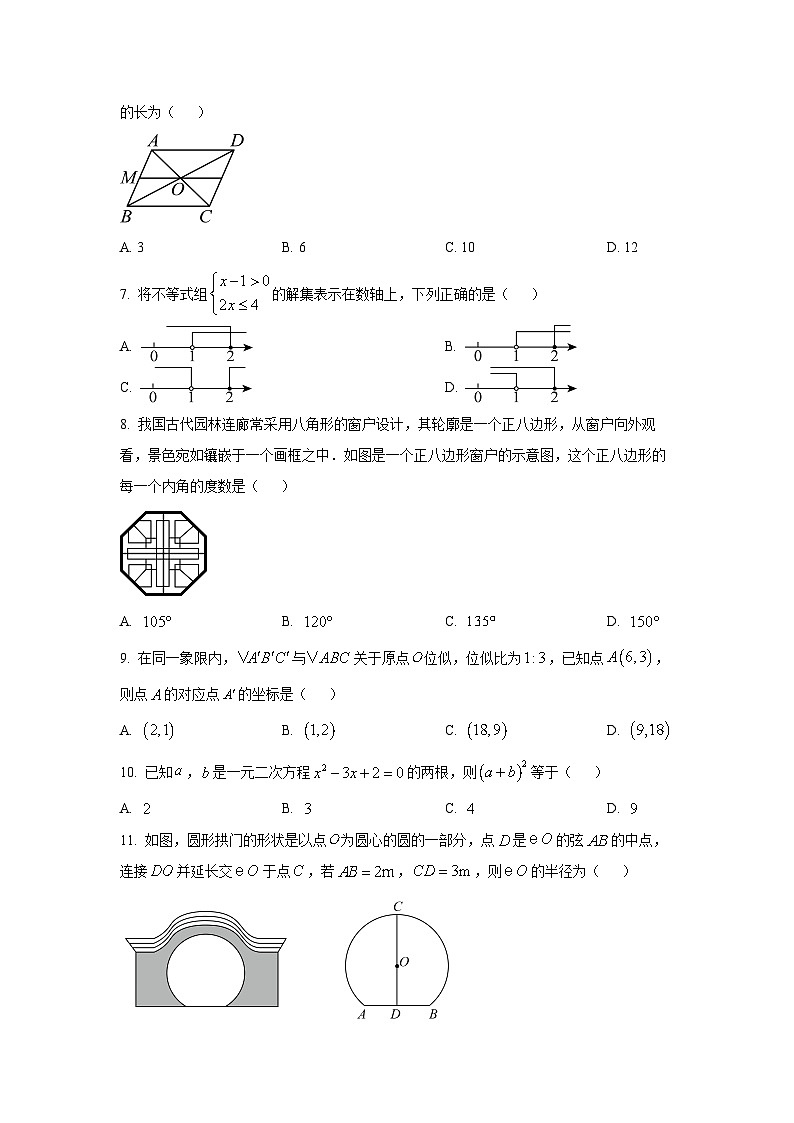 广西南宁市青秀区2025-2026学年九年级上学期11月期中数学试卷（学生版）第2页