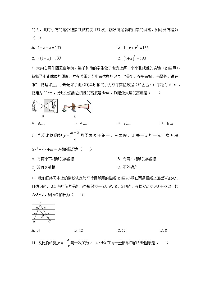广西桂林2025-2026学年九年级上学期期中学情调查数学试卷（学生版）第2页
