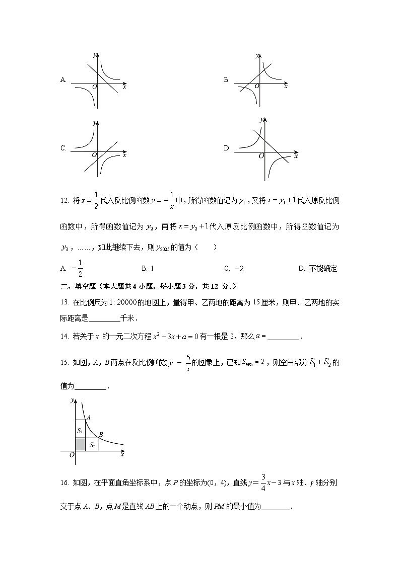 广西桂林2025-2026学年九年级上学期期中学情调查数学试卷（学生版）第3页