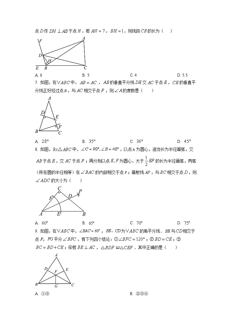 山东省济宁市邹城市2024-2025学年八年级上学期期中质量检测数学试卷（学生版）第2页