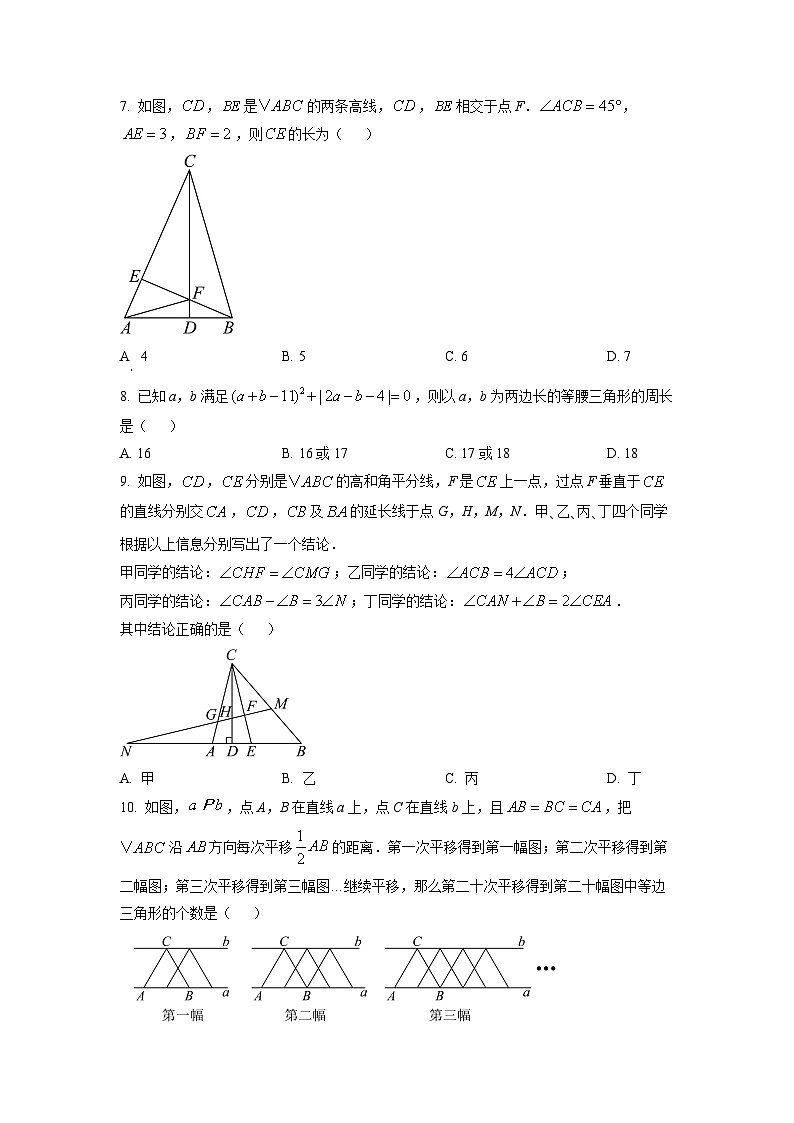 山东省济宁市微山县2024-2025学年八年级上学期11月期中考试数学试卷（学生版）第2页