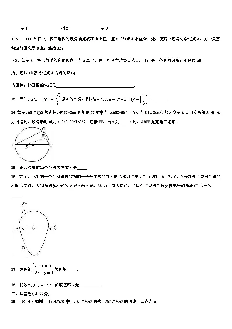2026届江苏省无锡惠山区七校联考数学九年级第一学期期末综合测试试题含解析第3页