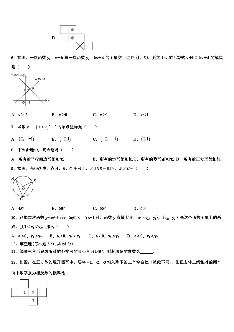 2026届江西省赣州市赣州七中学数学九年级第一学期期末综合测试试题含解析第2页
