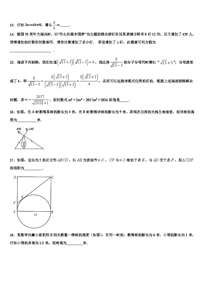 2026届江西省赣州市赣州七中学数学九年级第一学期期末综合测试试题含解析第3页