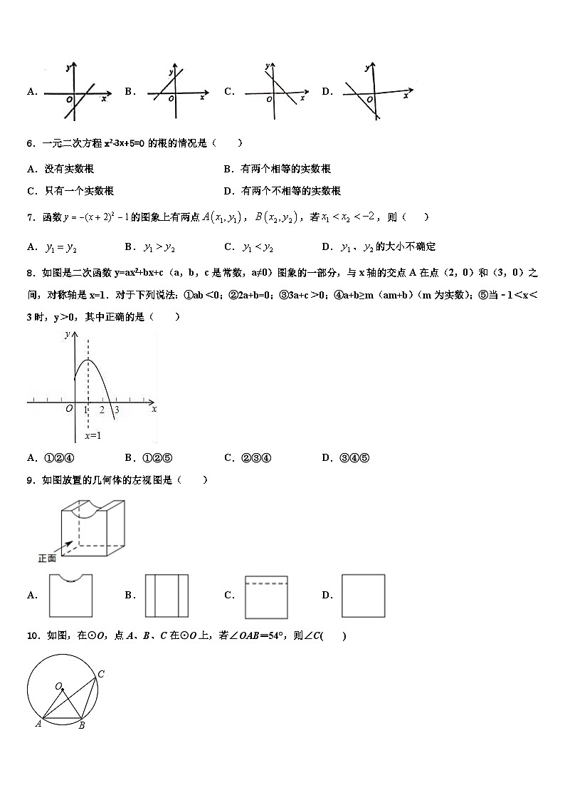 2026届山东省临沂河东区七校联考数学九年级第一学期期末经典试题含解析第2页